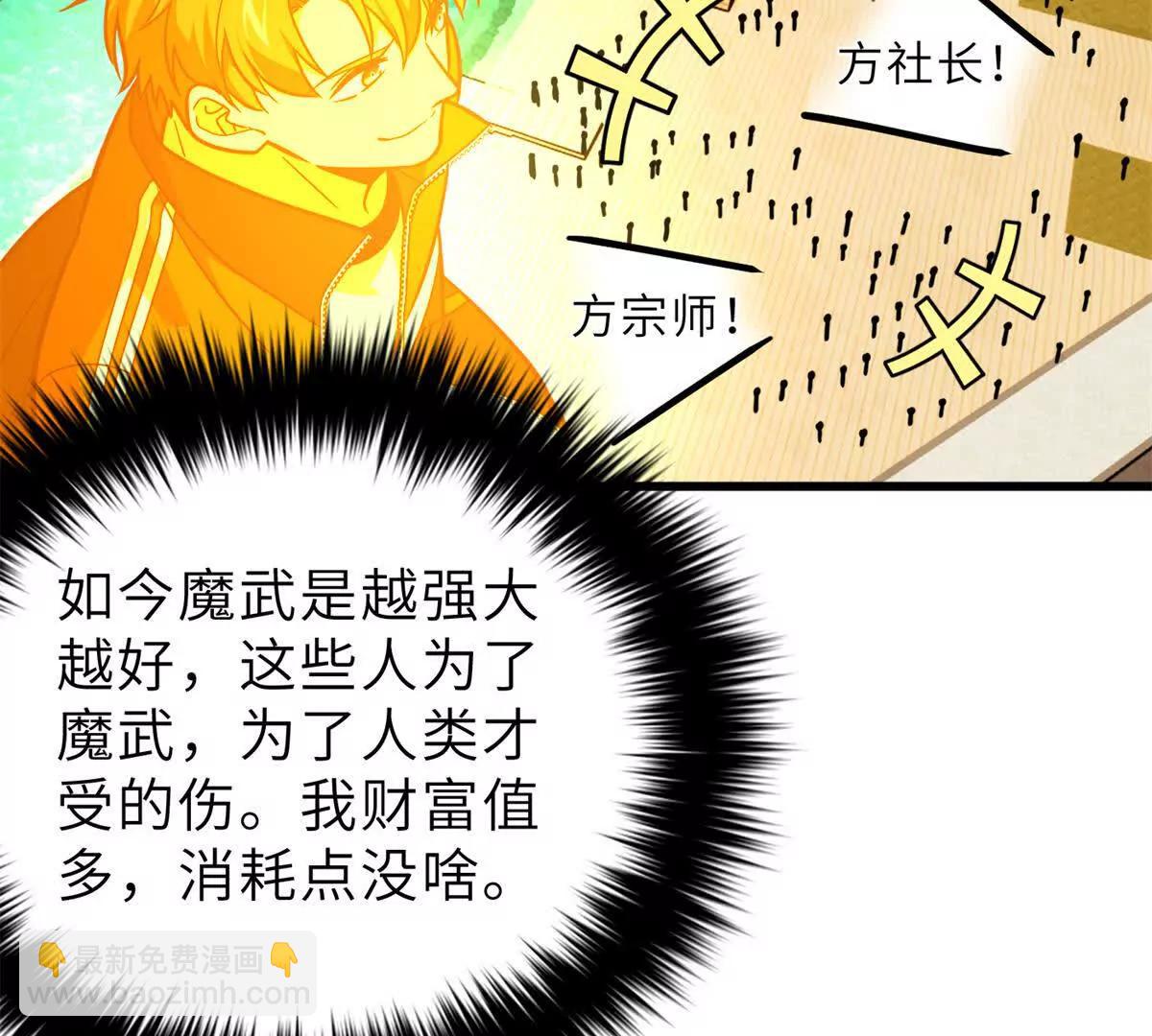 288 宗师境！32