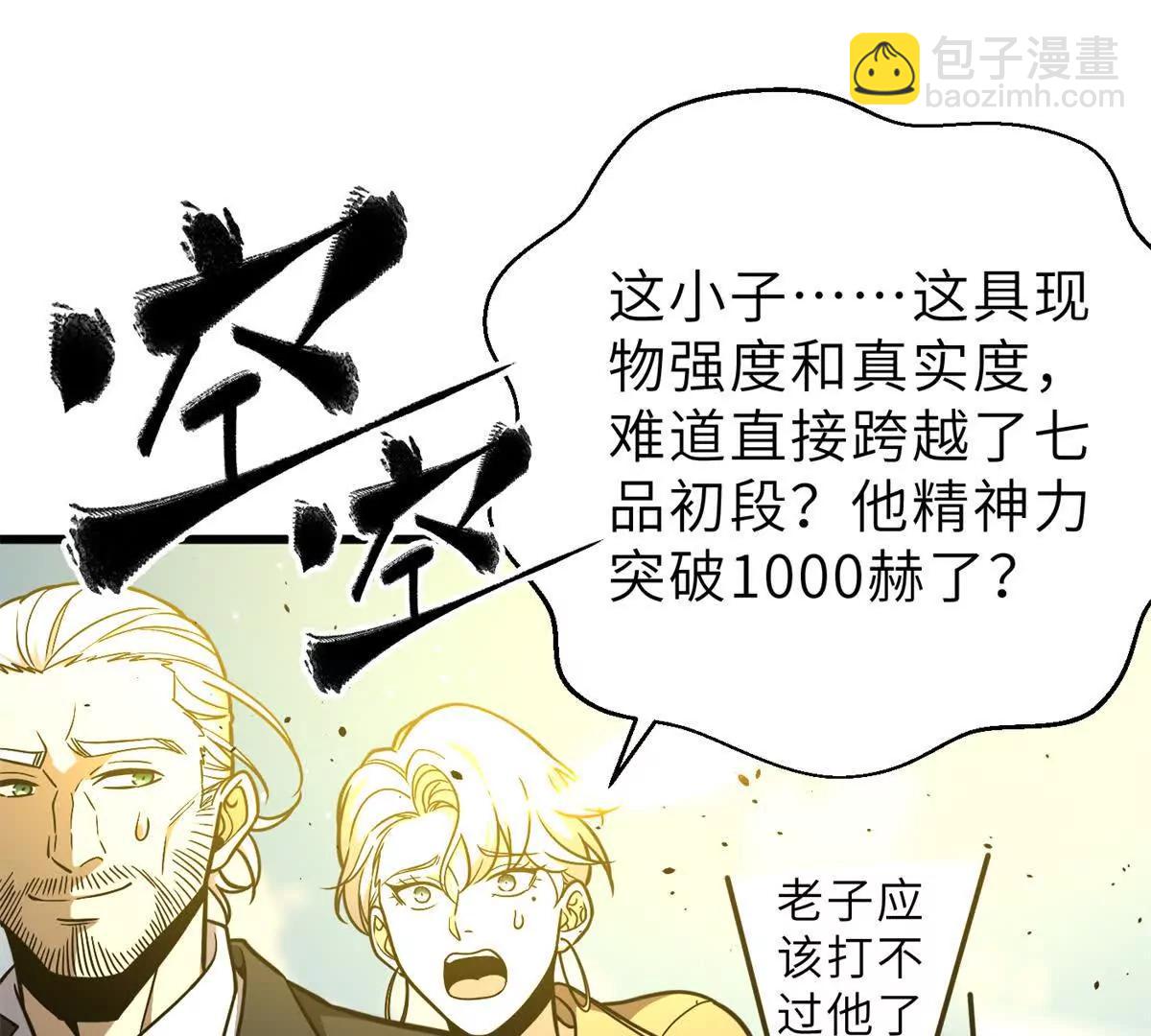 288 宗师境！38