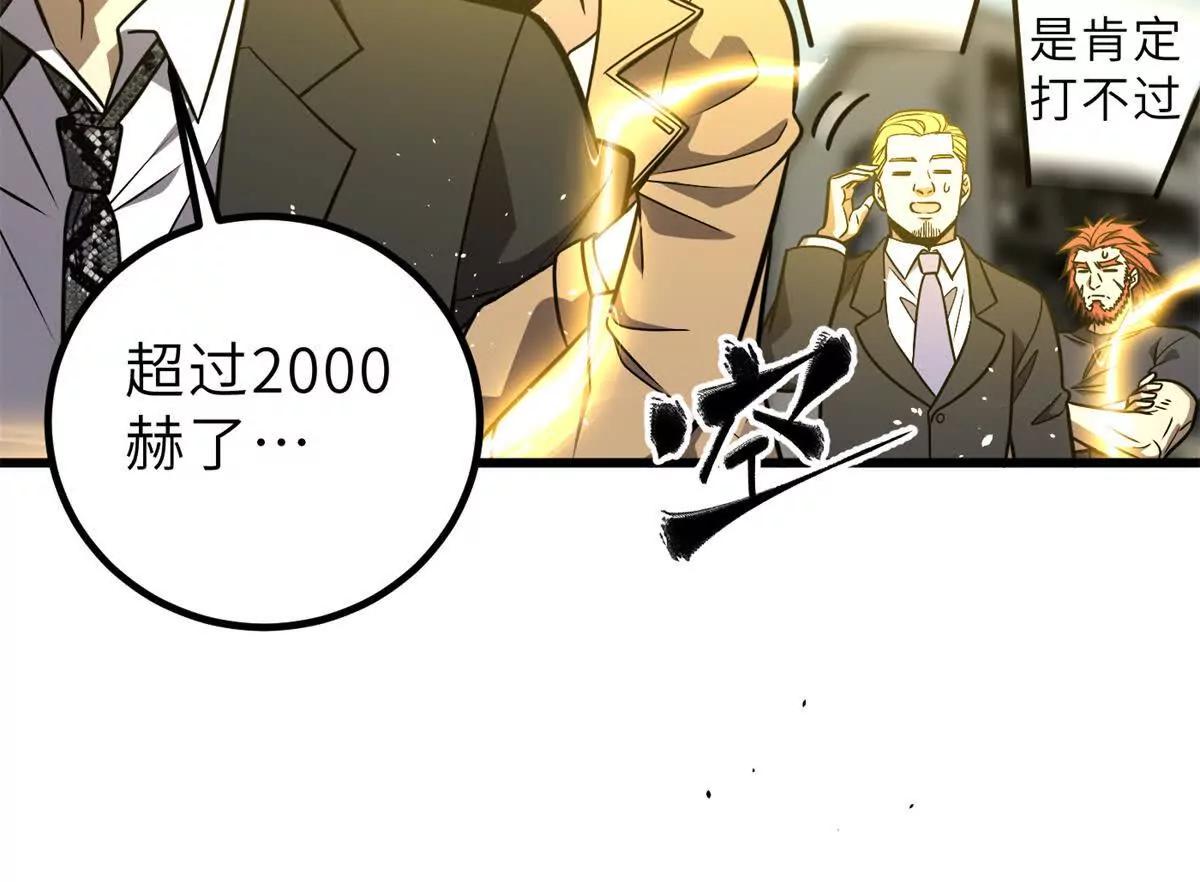 288 宗师境！39