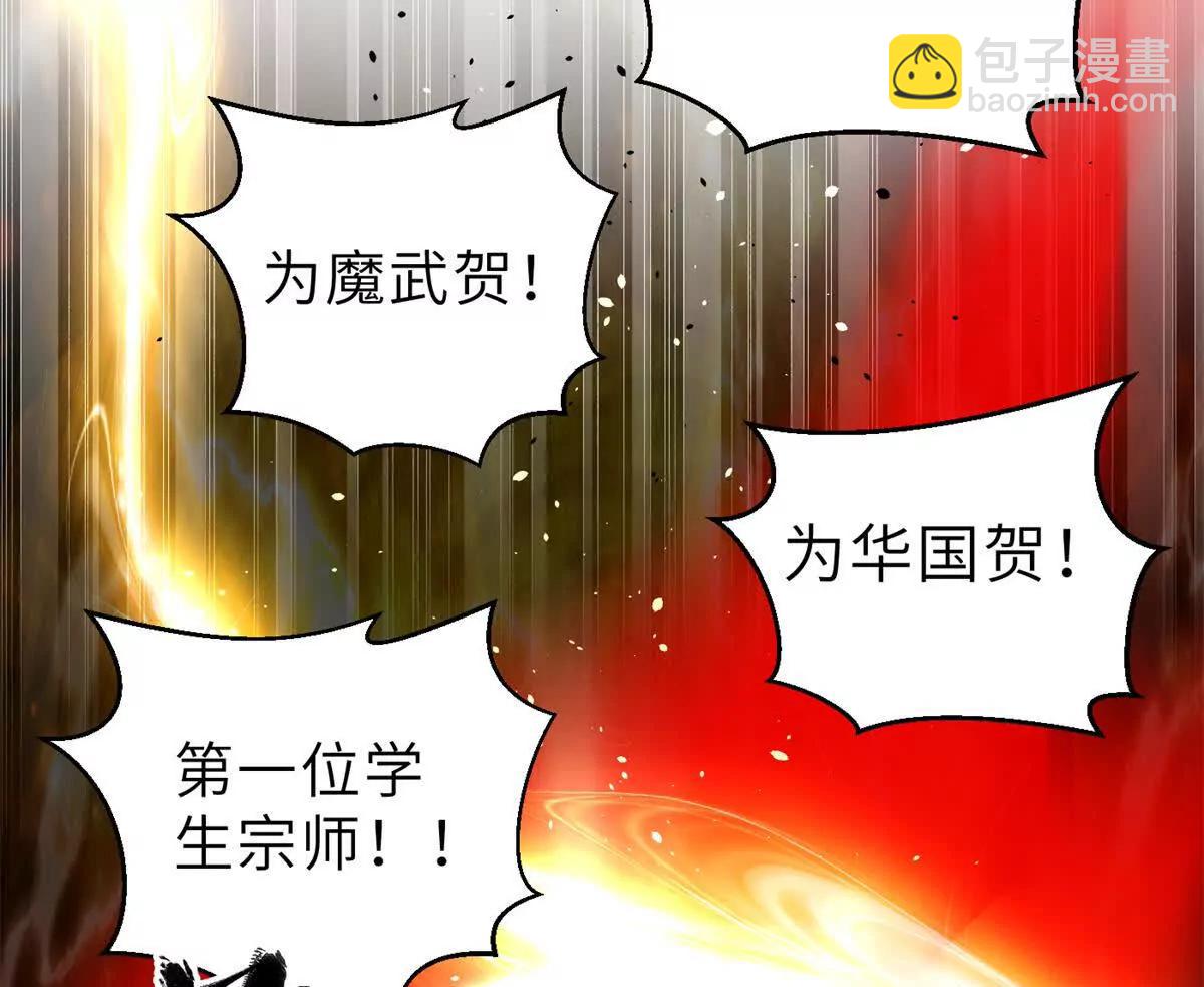 288 宗师境！41