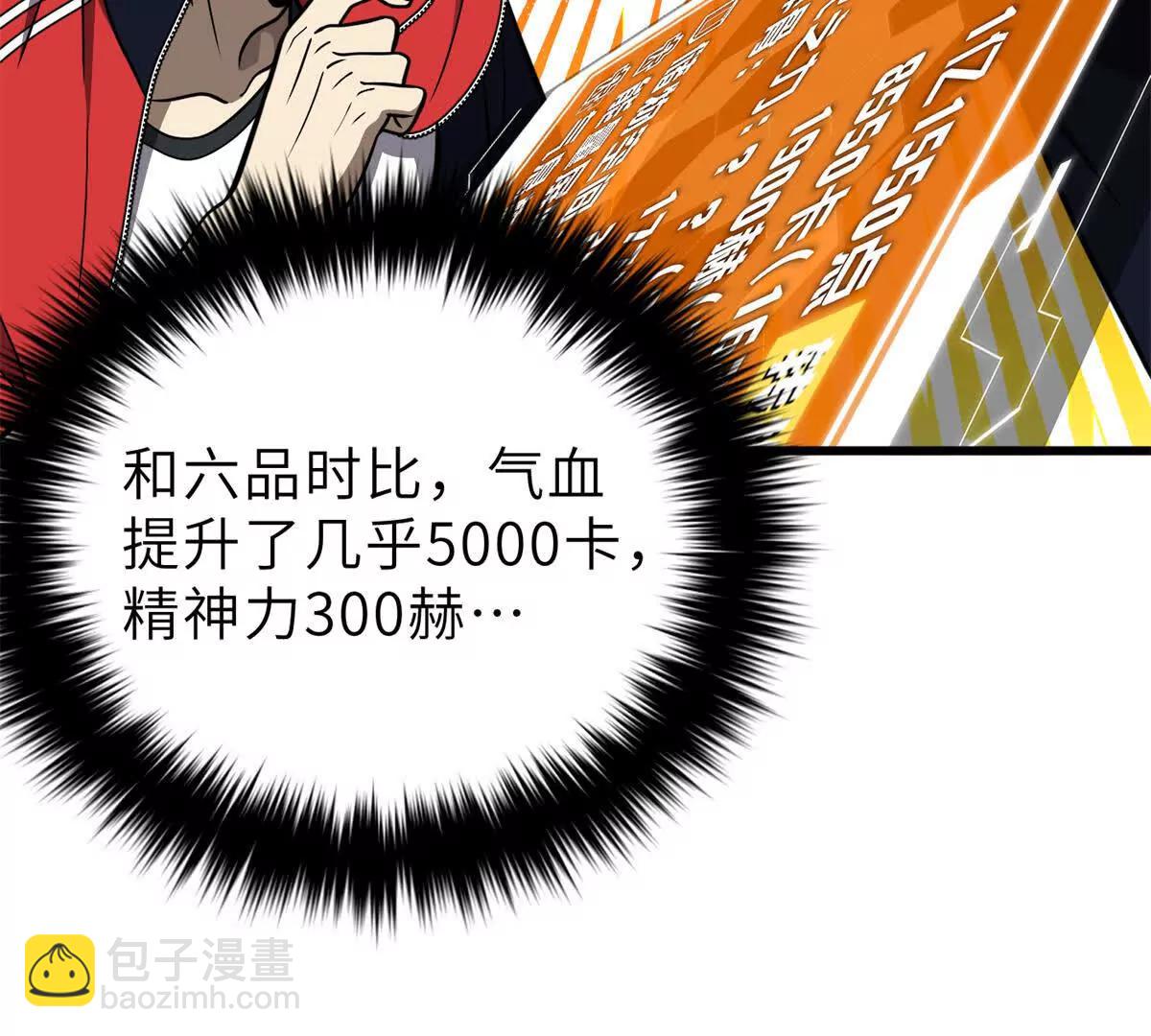288 宗师境！63