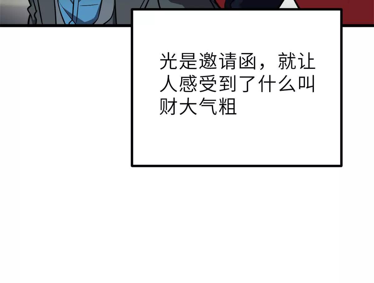 288 宗师境！68