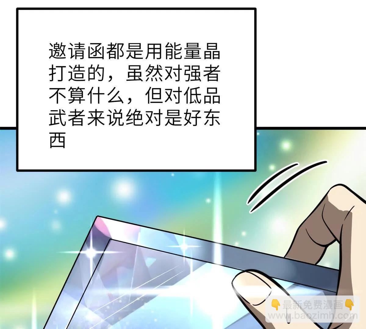 288 宗师境！69