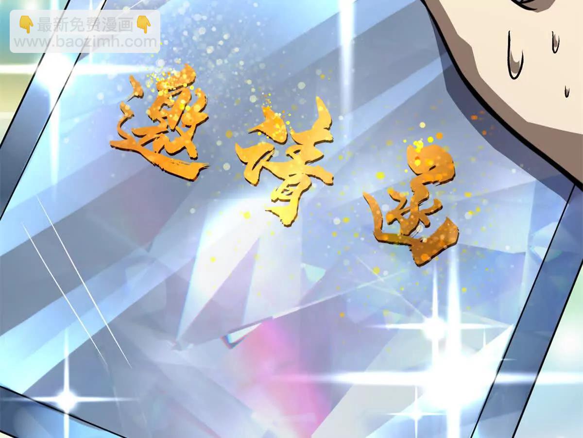 288 宗师境！70