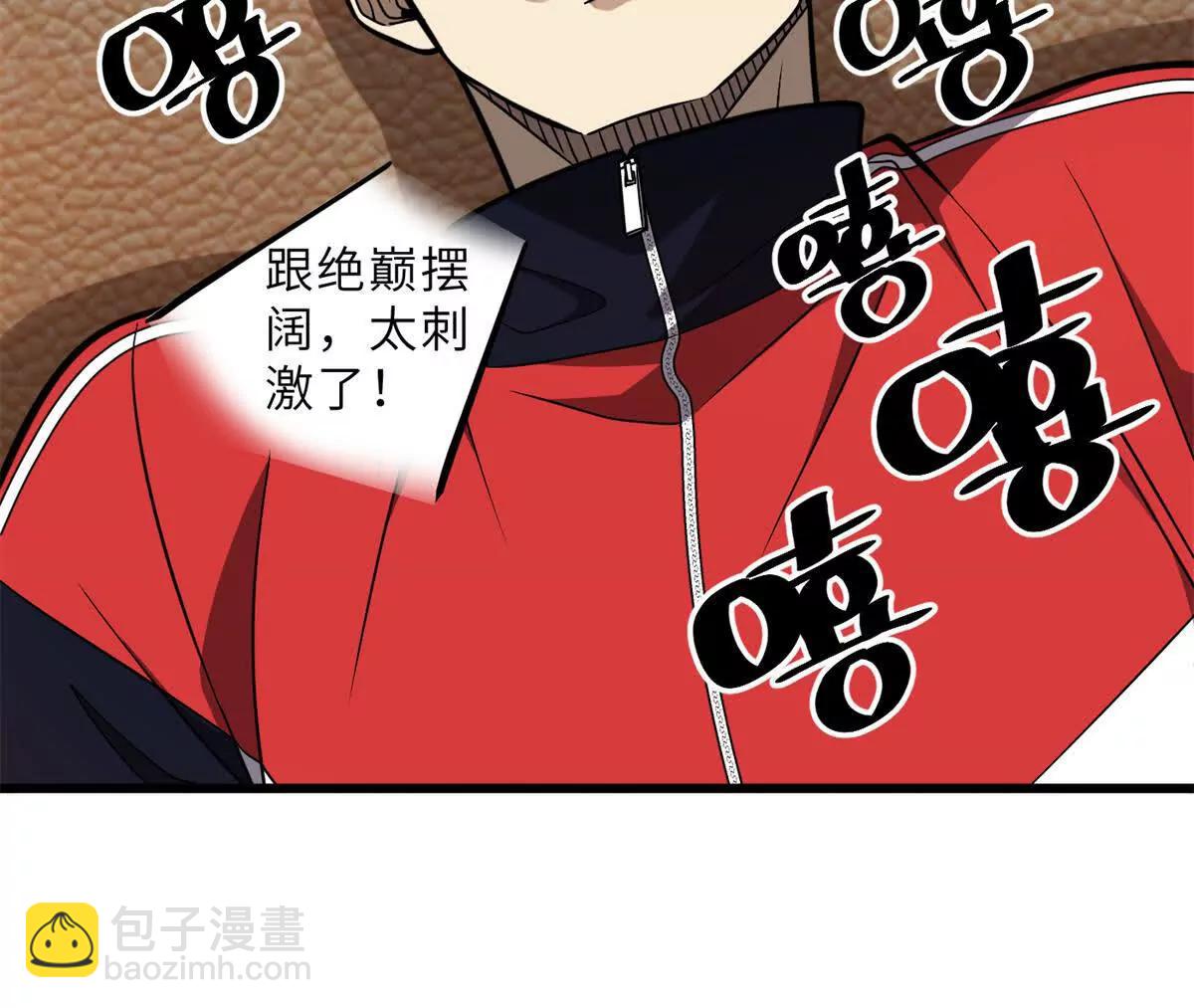 288 宗师境！76