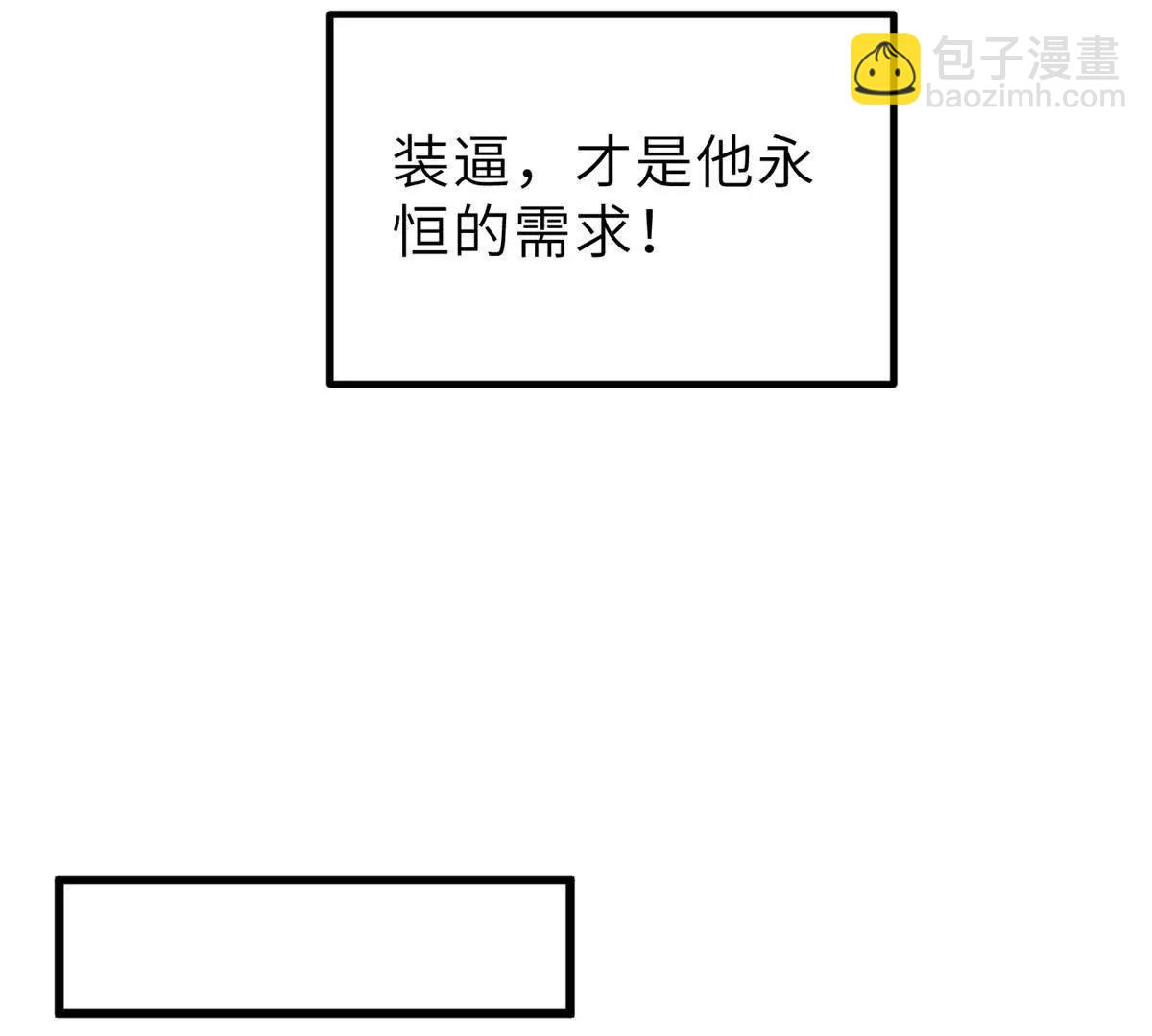 288 宗师境！77