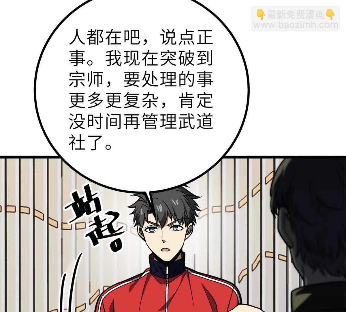 288 宗师境！79