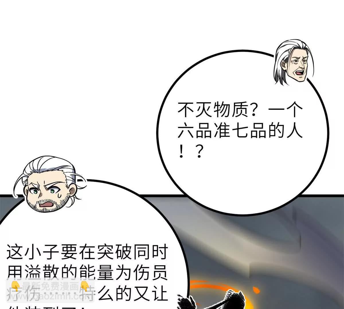 288 宗师境！8