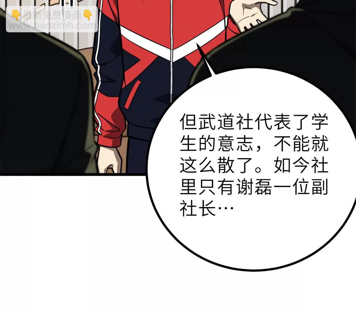288 宗师境！80