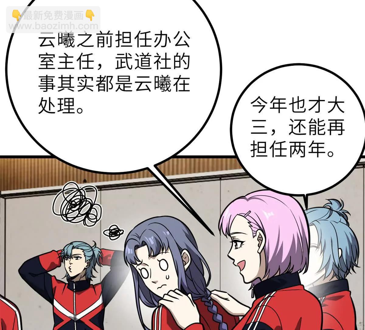 288 宗师境！88