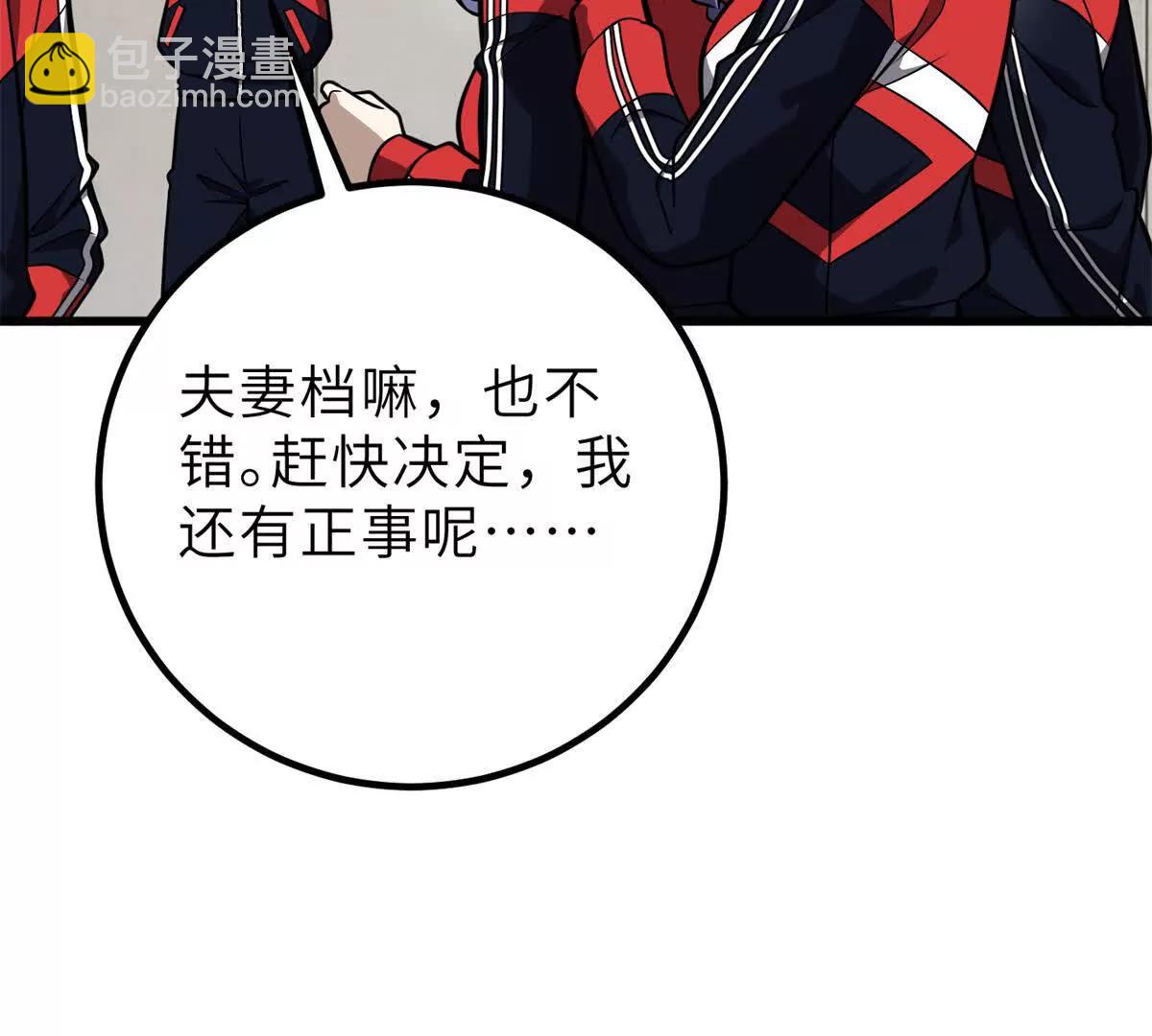 288 宗师境！89