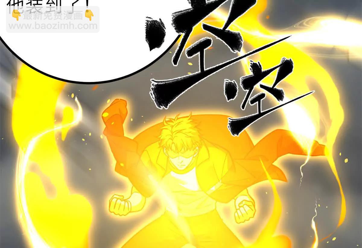 288 宗师境！9