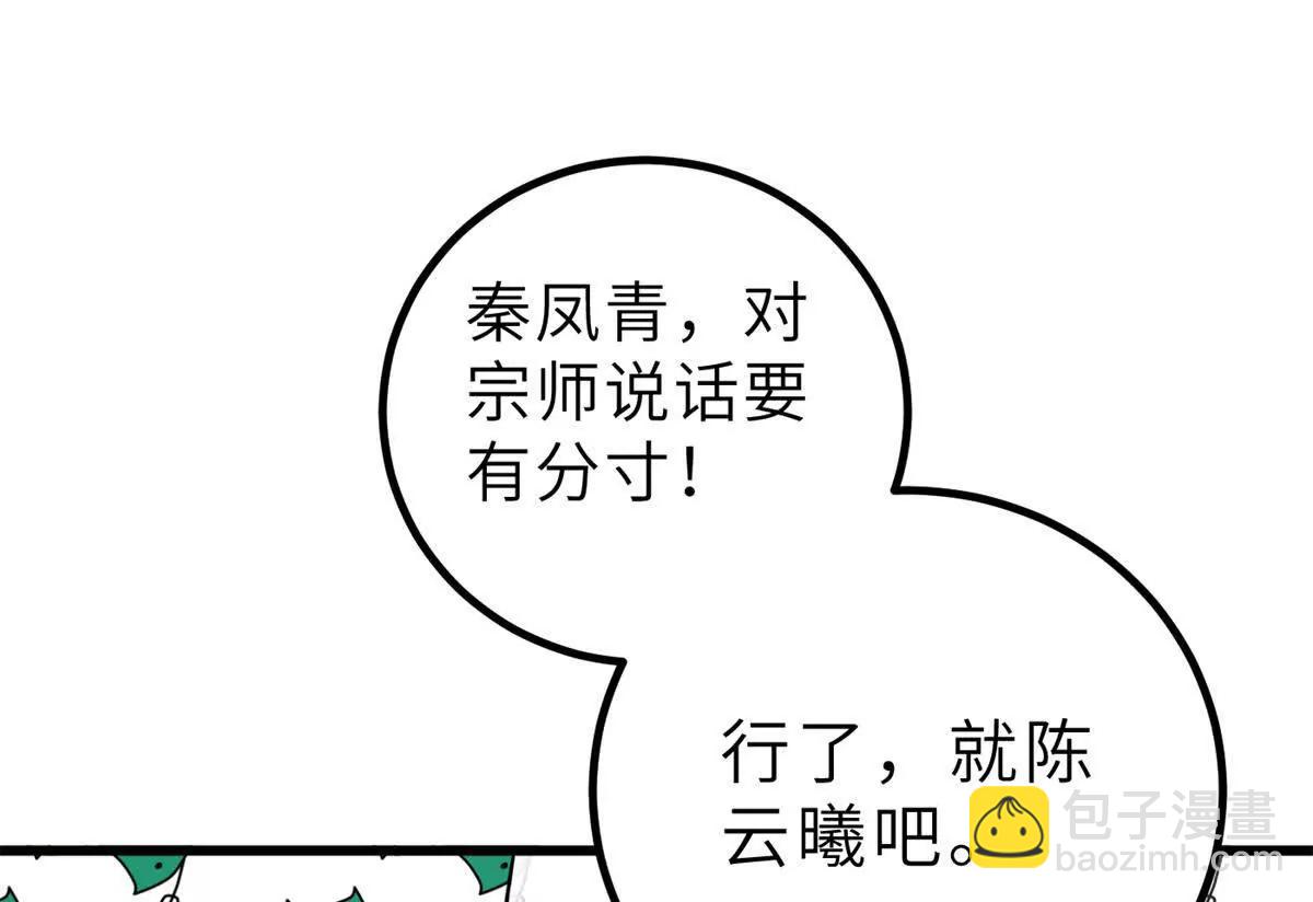 288 宗师境！90