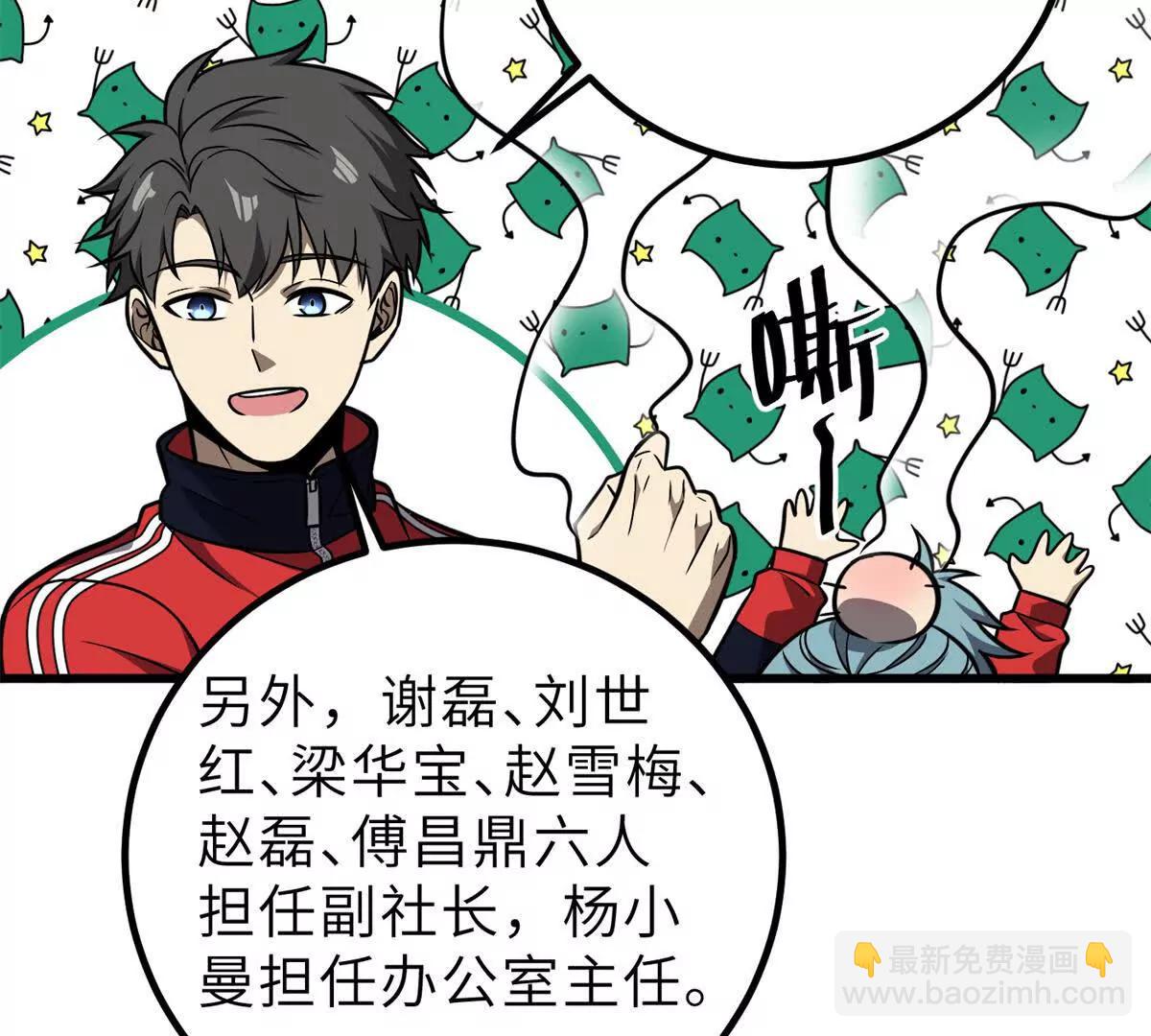 288 宗师境！91