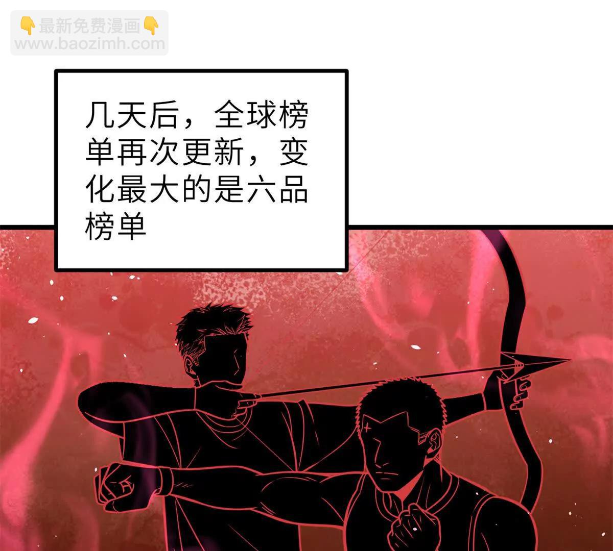 288 宗师境！99