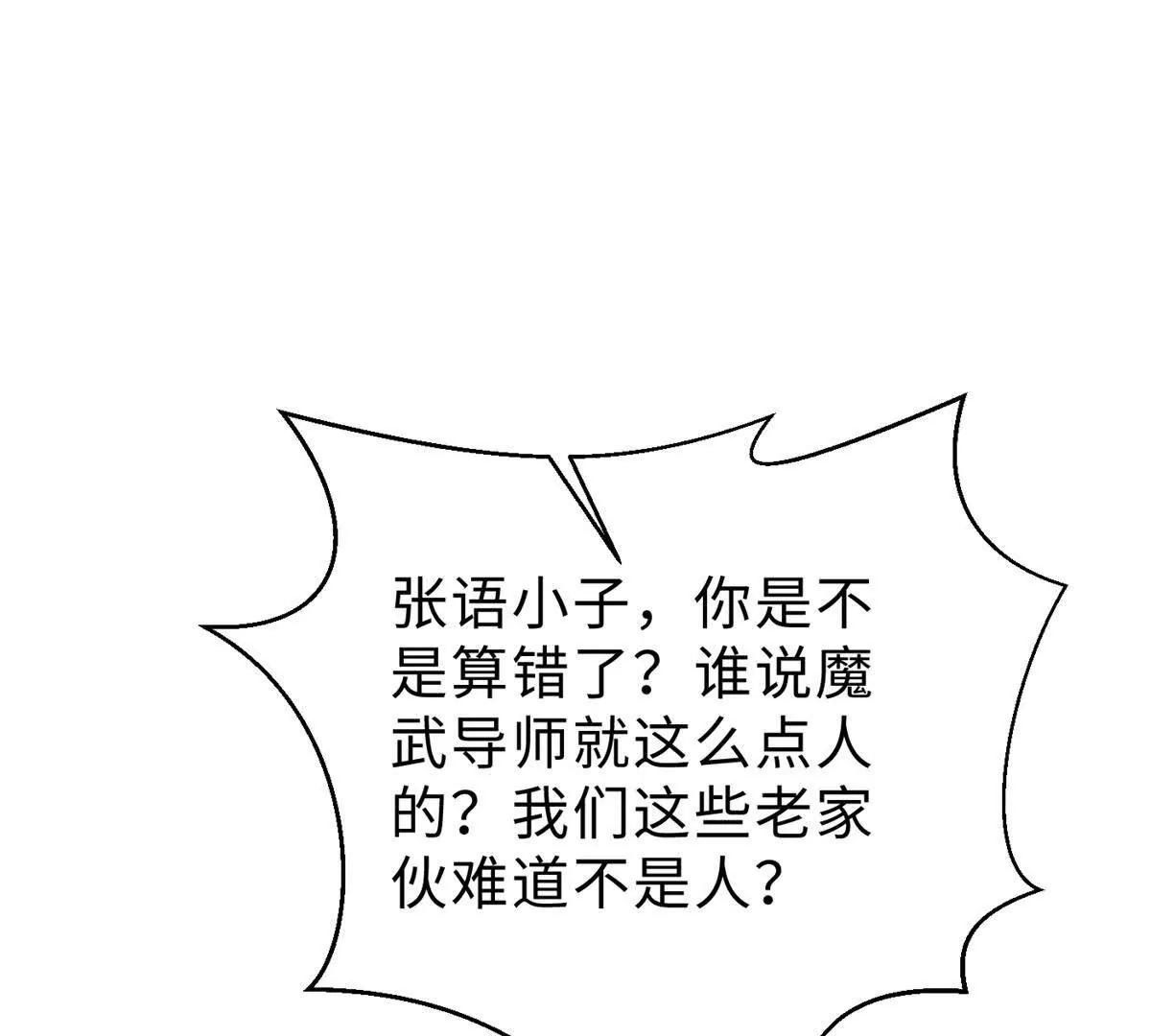 290 为魔武贺！100