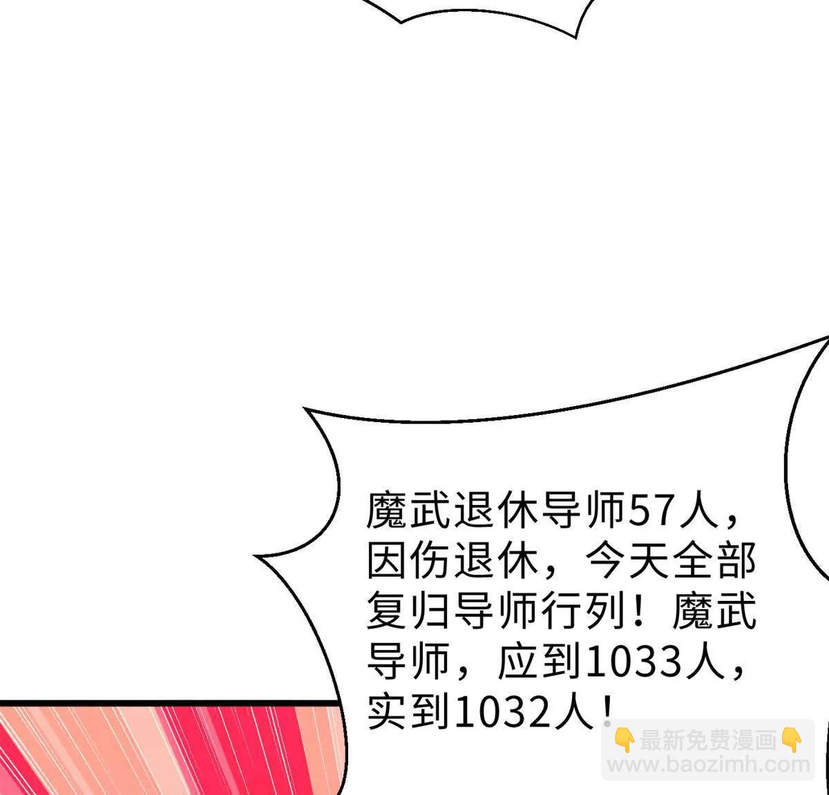 290 为魔武贺！105