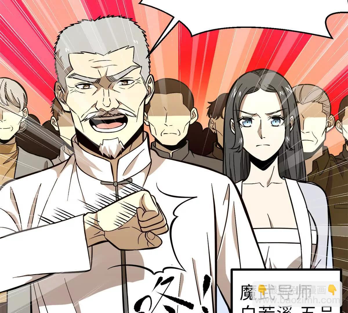 290 为魔武贺！106