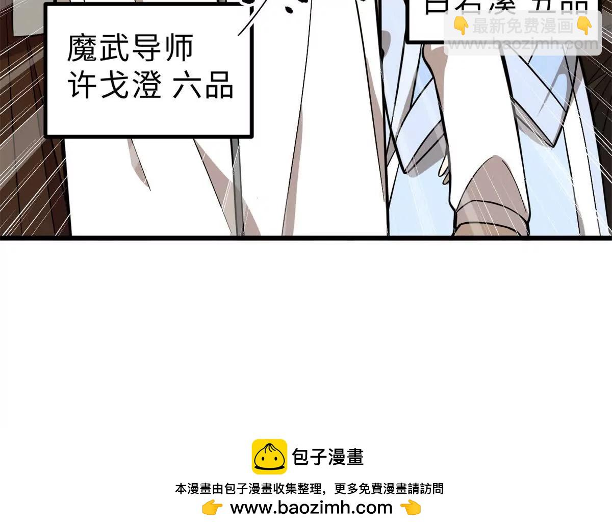 290 为魔武贺！107