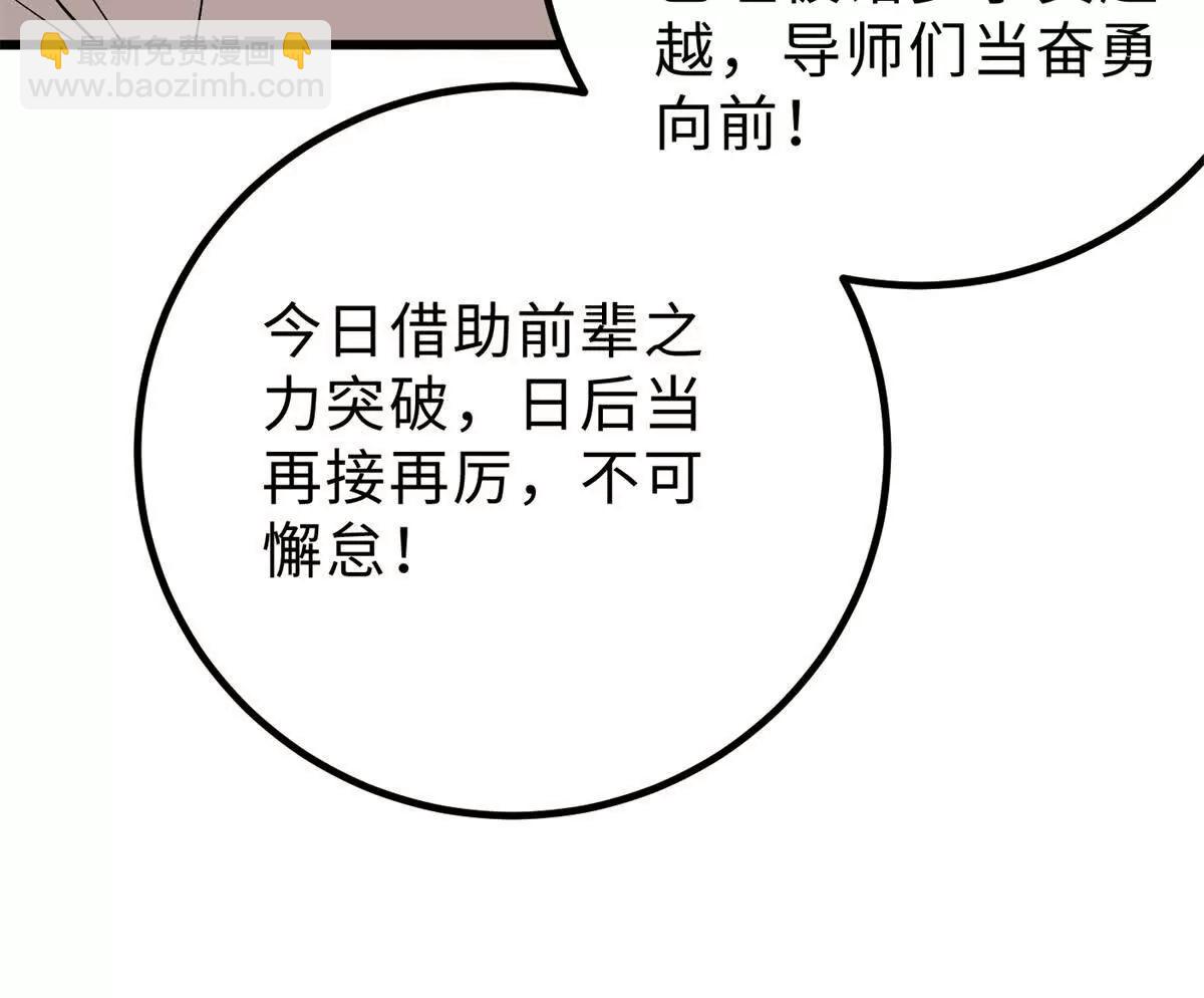 290 为魔武贺！113