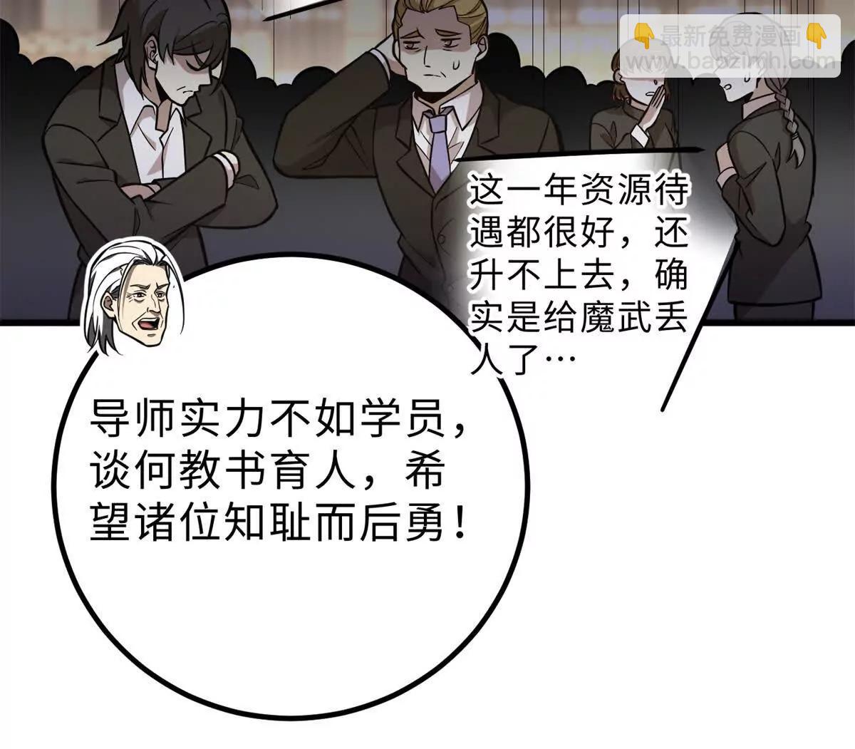 290 为魔武贺！115