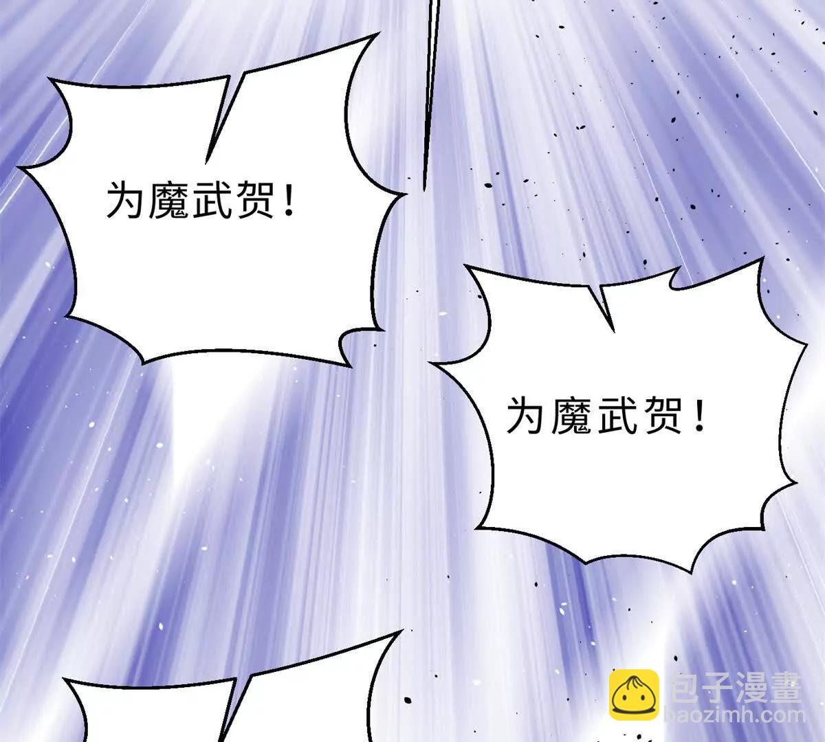 290 为魔武贺！142