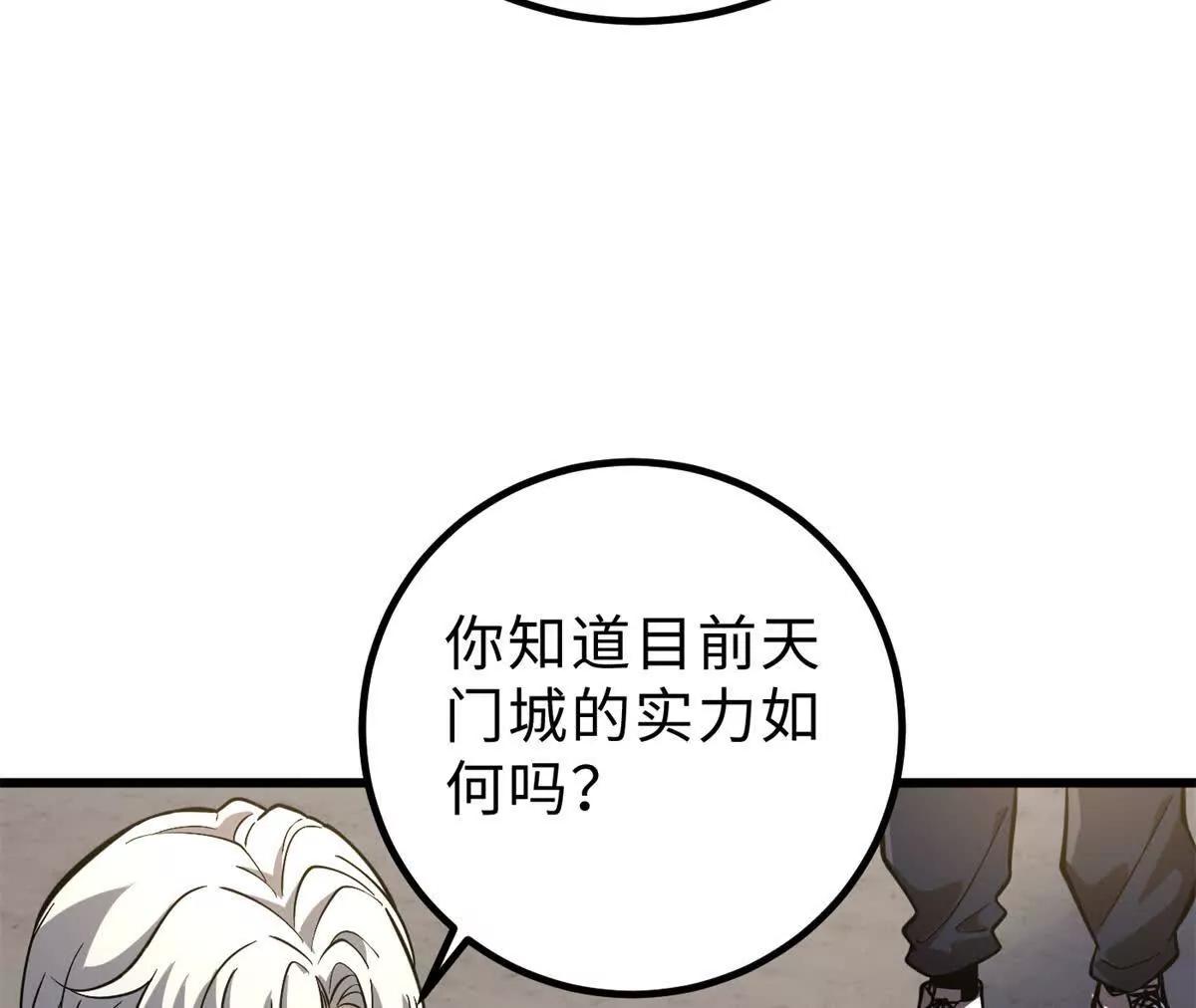 290 为魔武贺！18