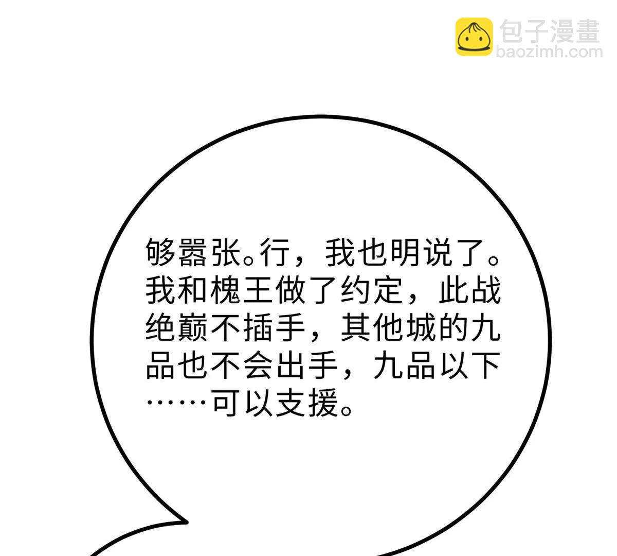 290 为魔武贺！21