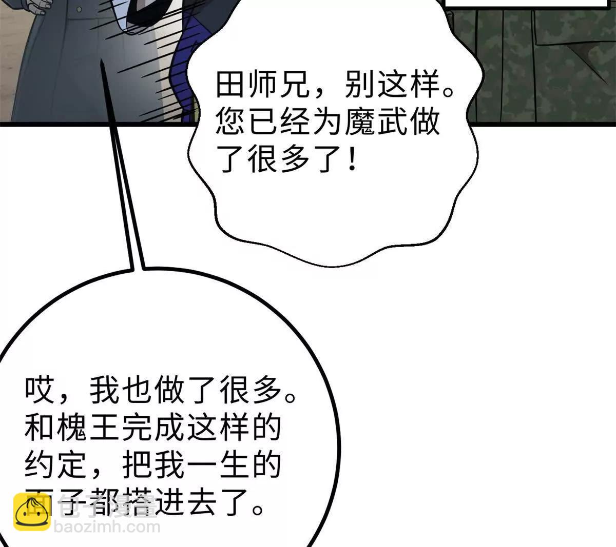 290 为魔武贺！26