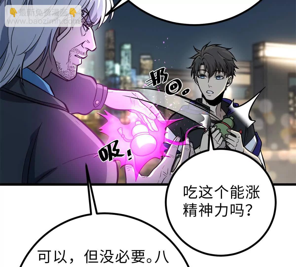290 为魔武贺！39