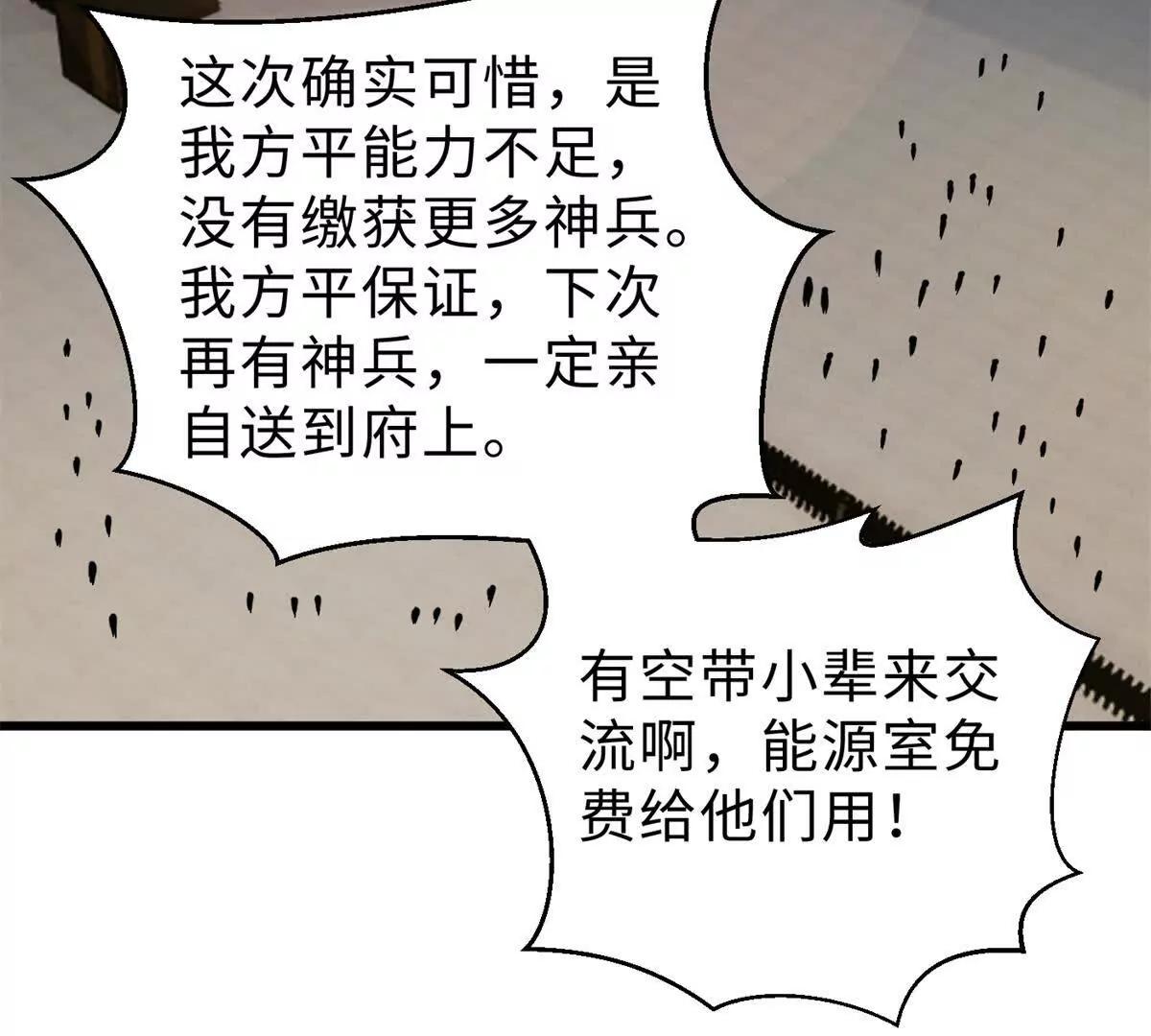 290 为魔武贺！4