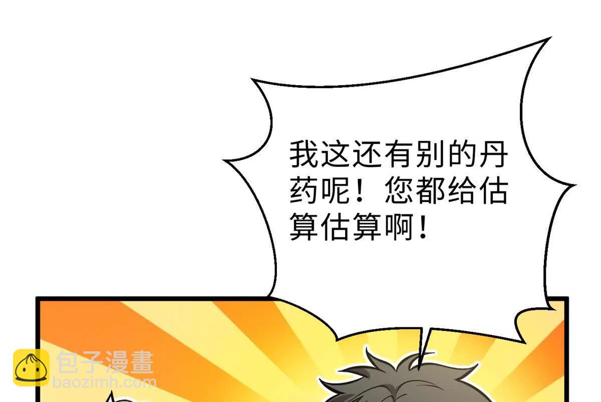 290 为魔武贺！44