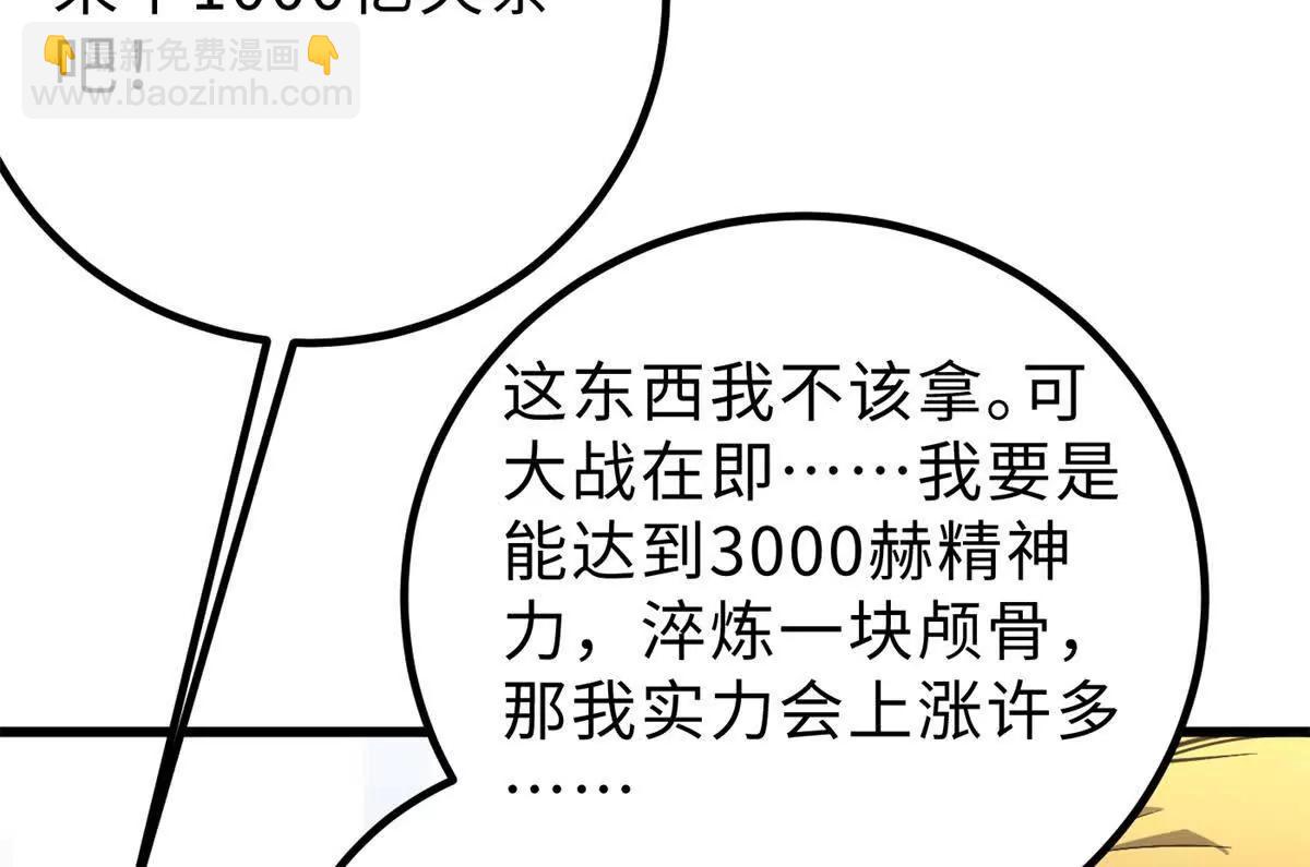290 为魔武贺！52
