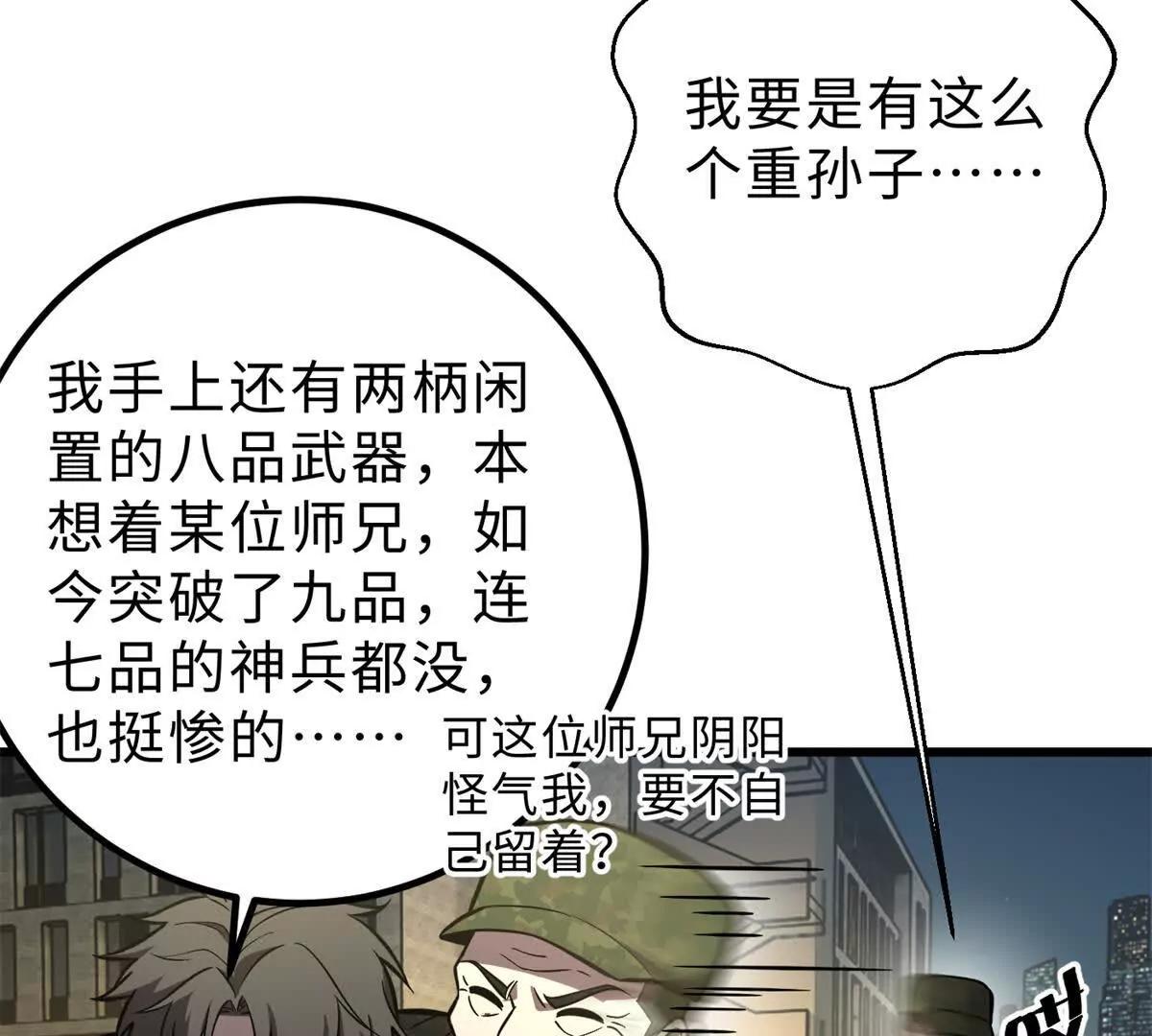 290 为魔武贺！55