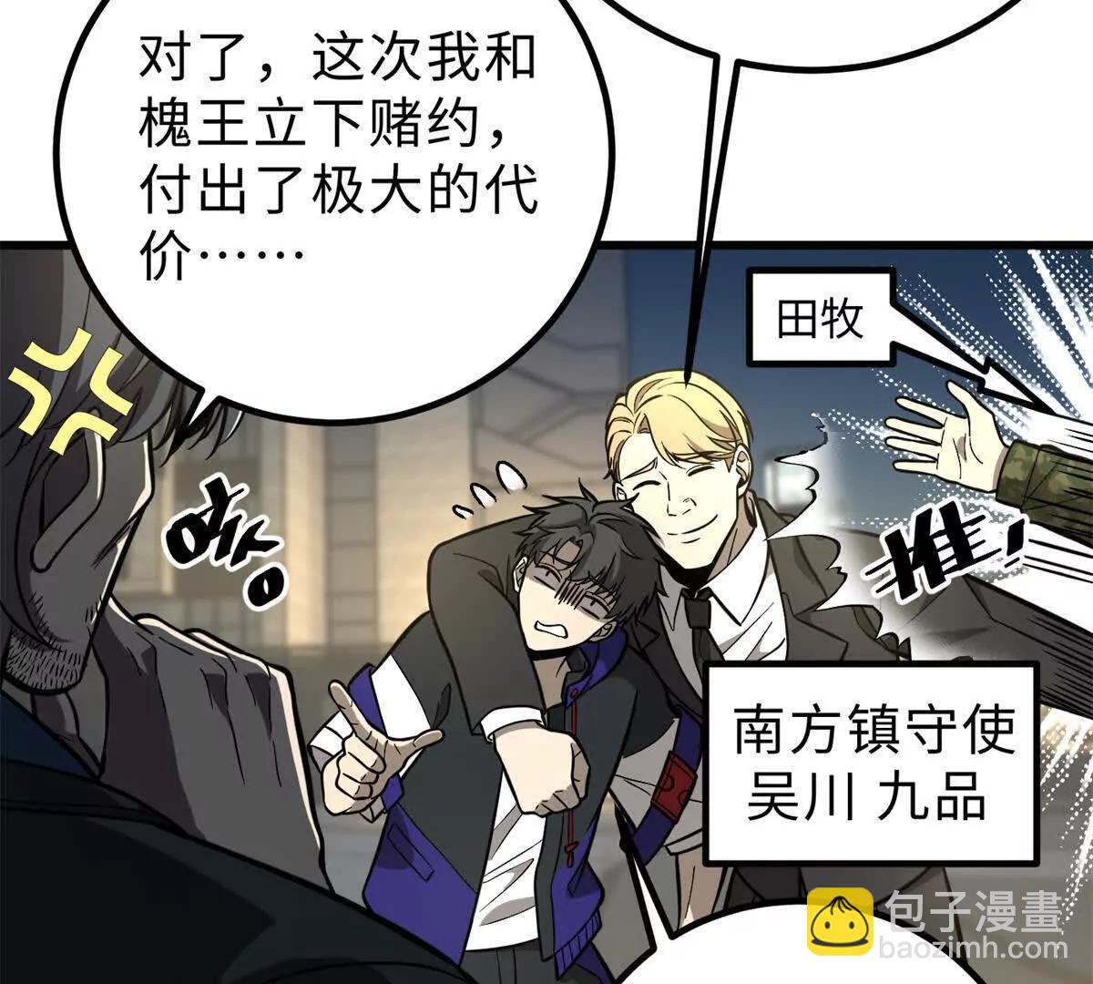 290 为魔武贺！59