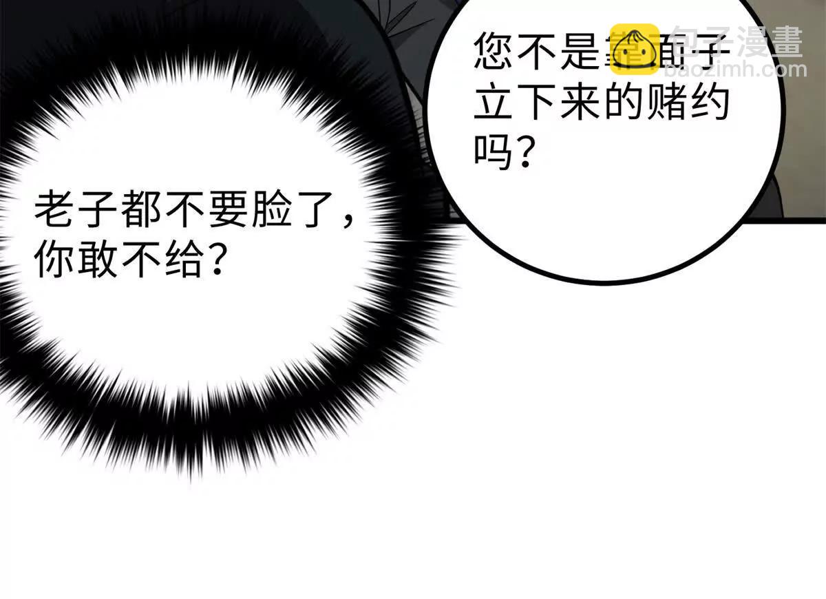 290 为魔武贺！60