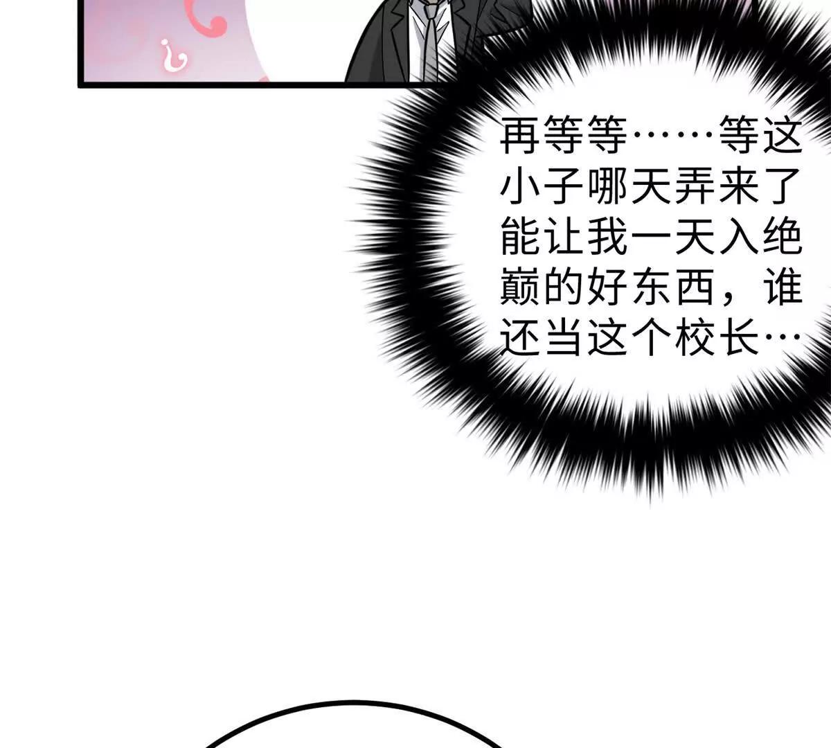 290 为魔武贺！65