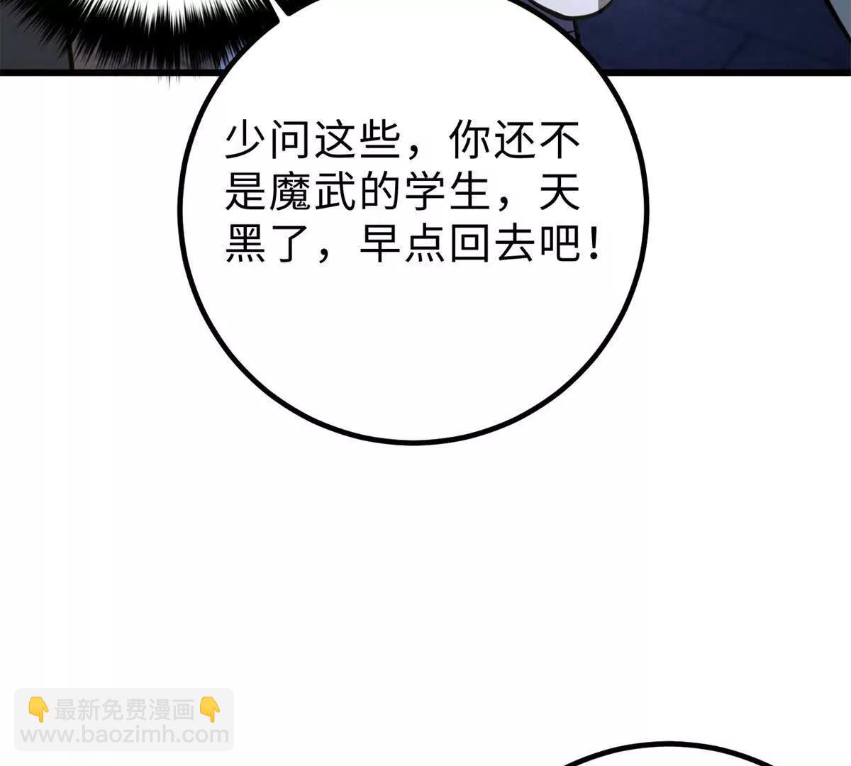 290 为魔武贺！71