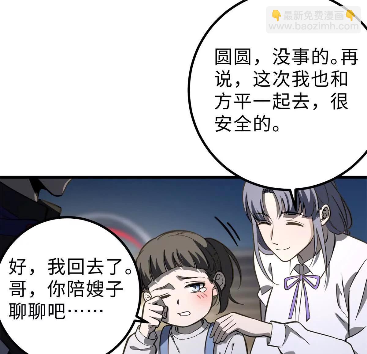 290 为魔武贺！72