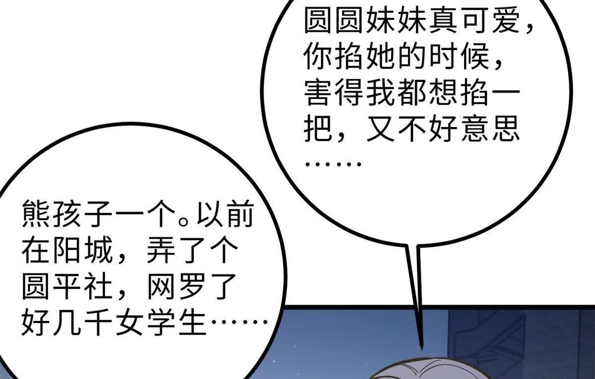 290 为魔武贺！74