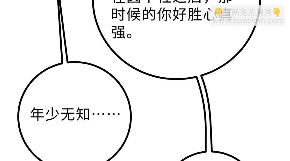 290 为魔武贺！76