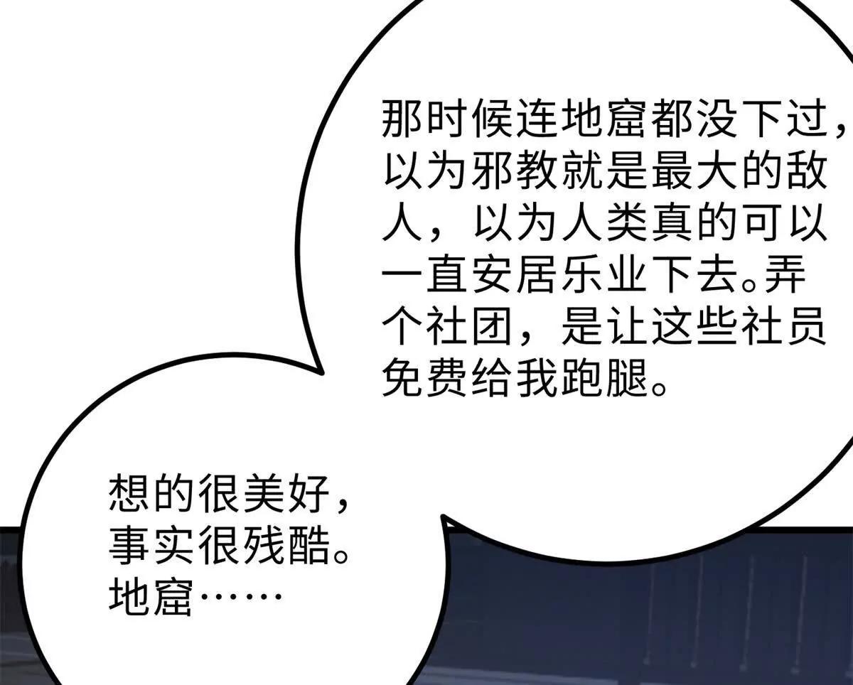 290 为魔武贺！78