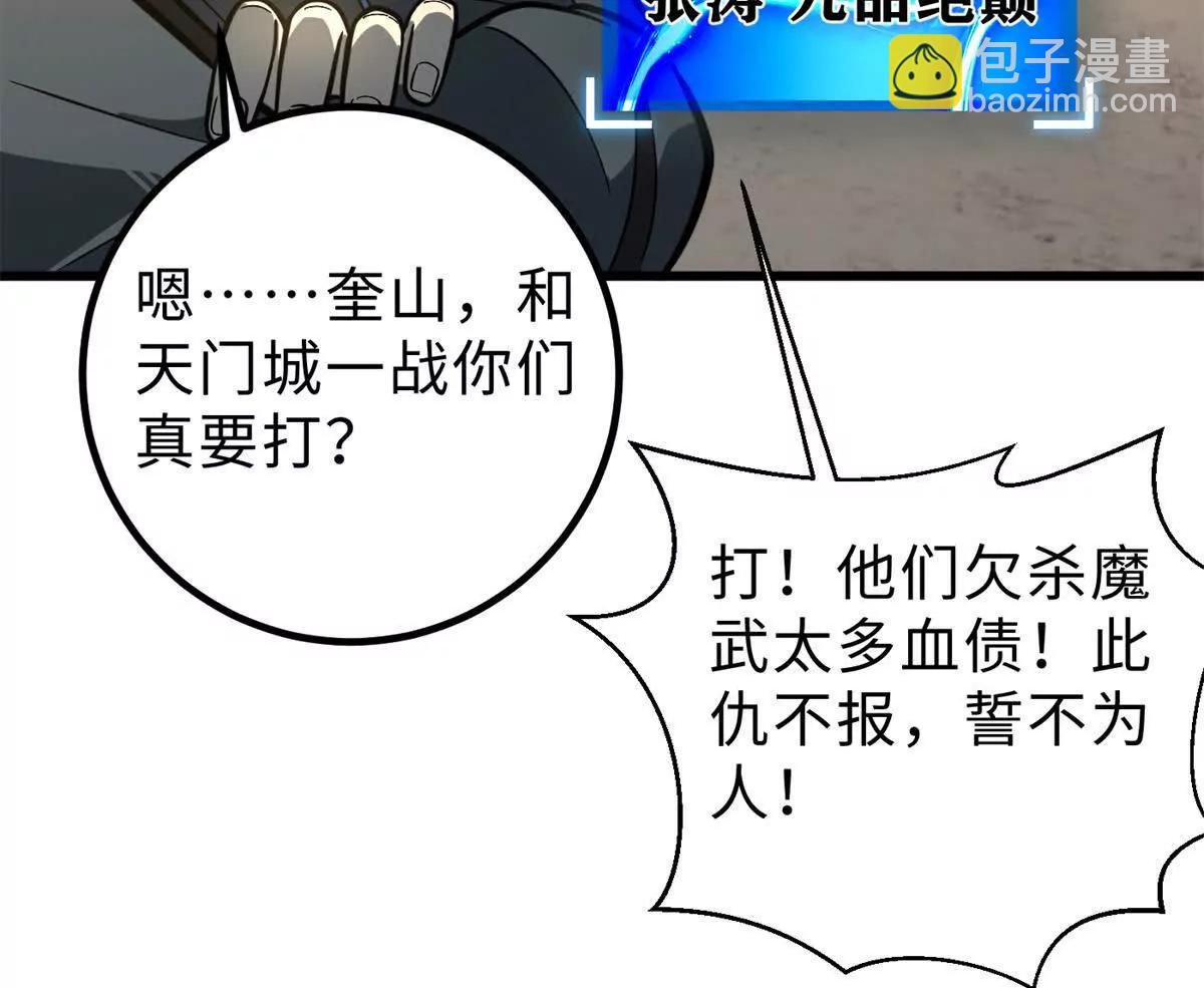 290 为魔武贺！8