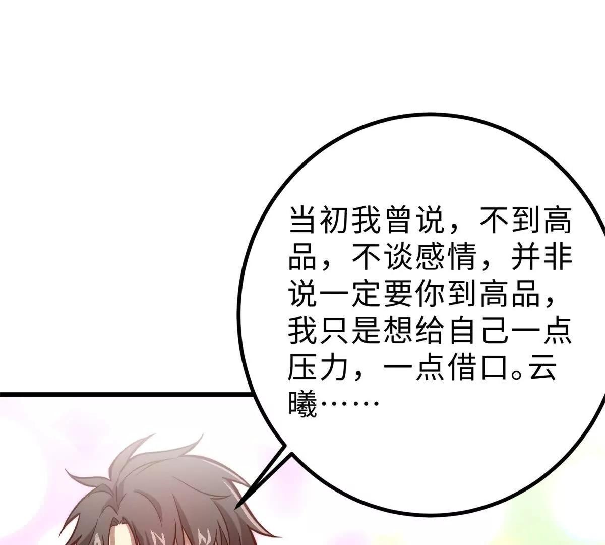 290 为魔武贺！81