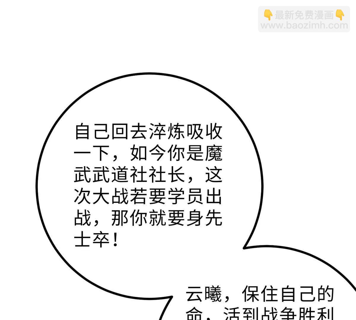 290 为魔武贺！92