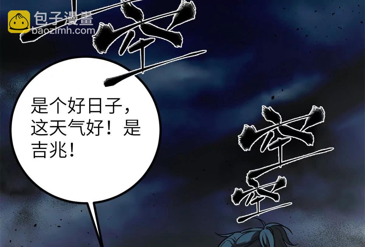 291 我助大王一臂之力！104
