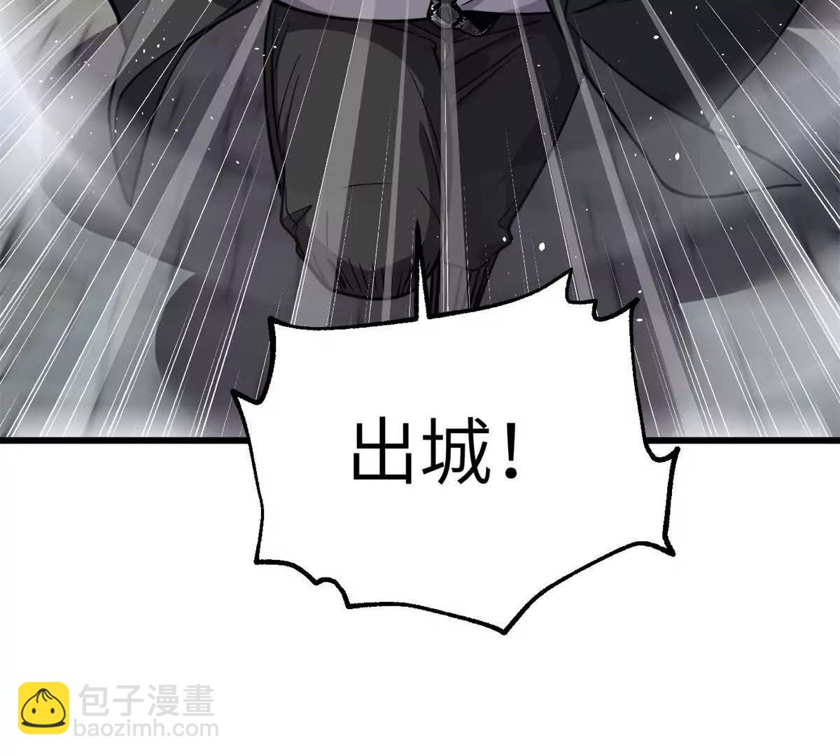 291 我助大王一臂之力！119