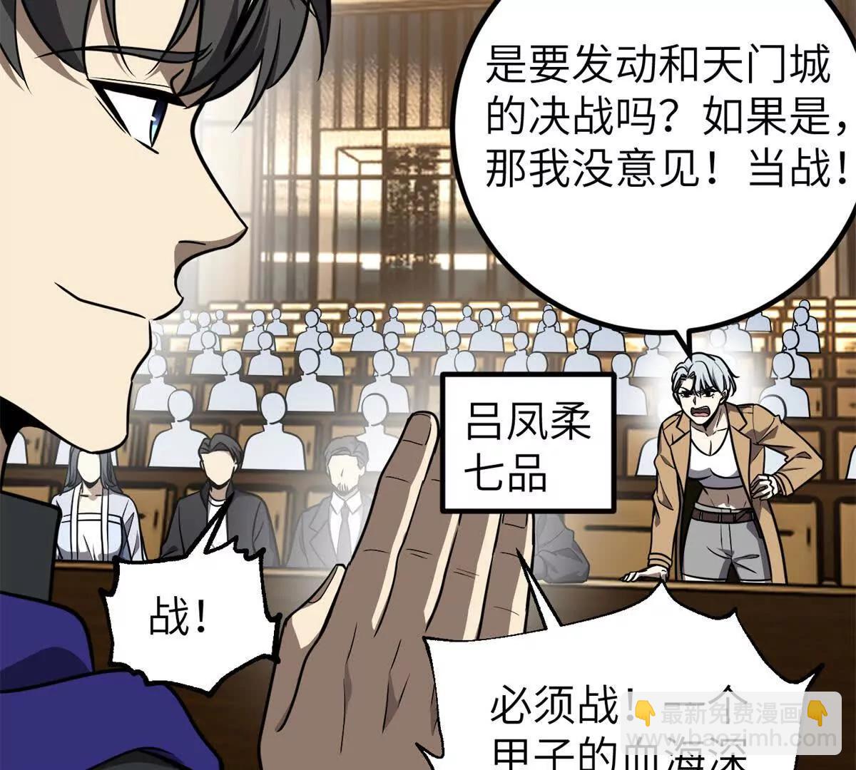 291 我助大王一臂之力！4