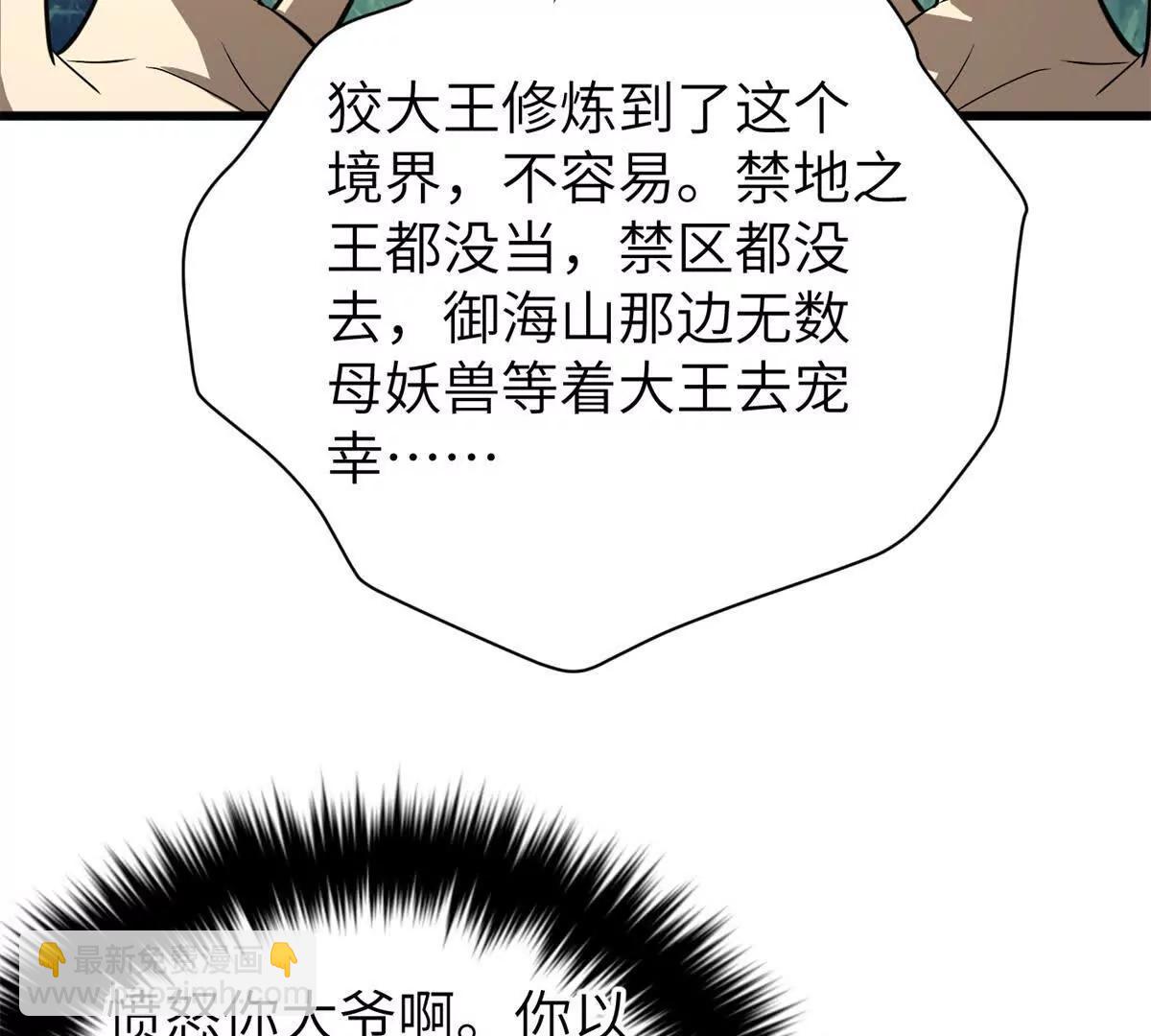 291 我助大王一臂之力！52