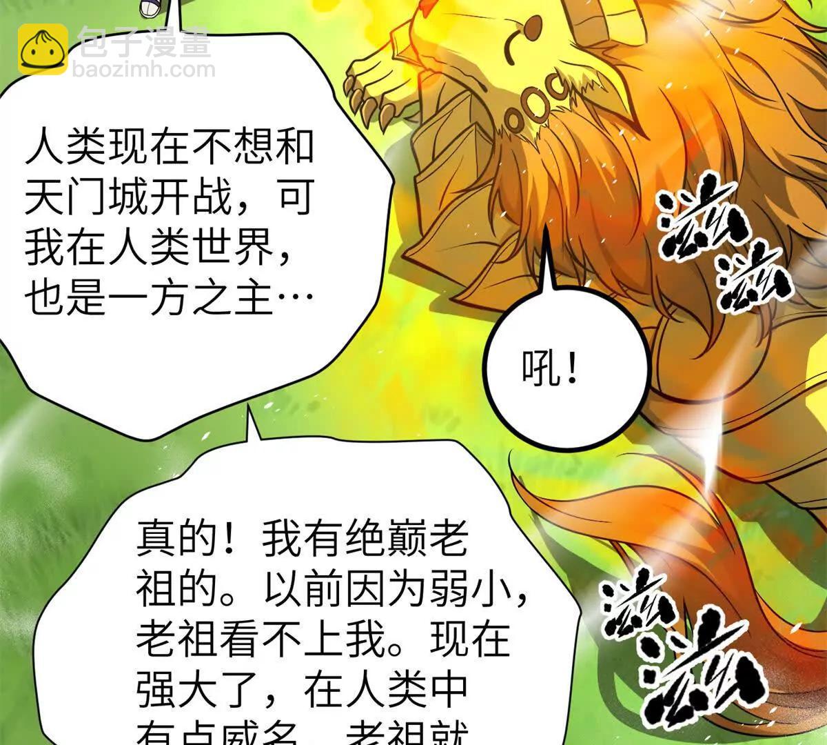 291 我助大王一臂之力！56